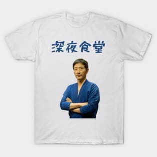 Midnight Diner in Japanese T-Shirt